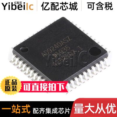 AD9240ASZRL MQFP-44 贴片AD9240ASZ AS 模数转换器ADC 芯片