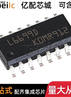 全新原装 L6699DTR SOIC-16 贴片 L6699D 离线转换开关 芯片