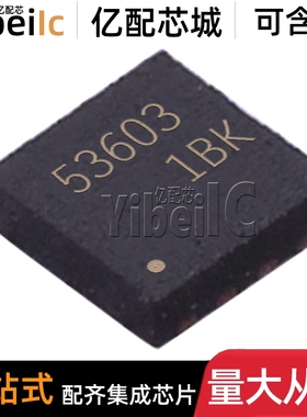 全新原装 LM536003QDSXRQ1 WSON-10 贴片 QDSXTQ1 开关稳压器芯片