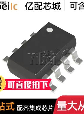 全新原装 TPS26610DDFR SOT23-8 贴片 DDF DDFT 电流调节 芯片