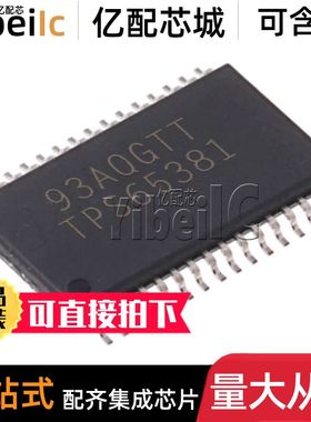 全新原装 TPS65381QDAPRQ1 HTSSOP-32 贴片Q QDAP 稳压器 芯片