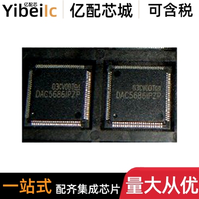全新原装 DAC5686IPZP QFP100 DAC5686 数模转换器