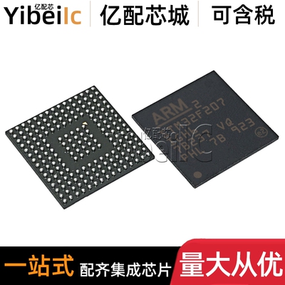 全新原装 STM32F207IGH6 UBGA-176 贴片 32位微控制器-MCU IC芯片