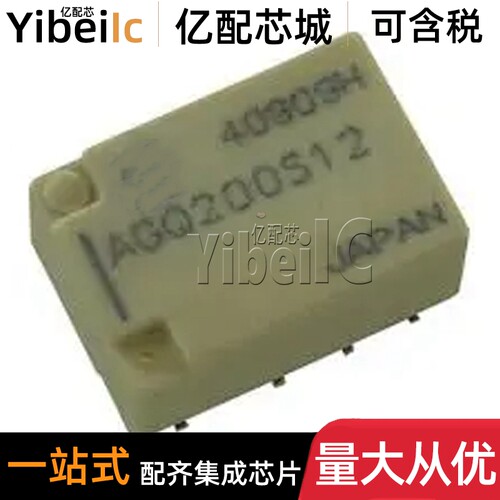 全新原装 AGQ200S12Z SMD8 贴片 DPDT 2A 12V 信号继电器 芯片
