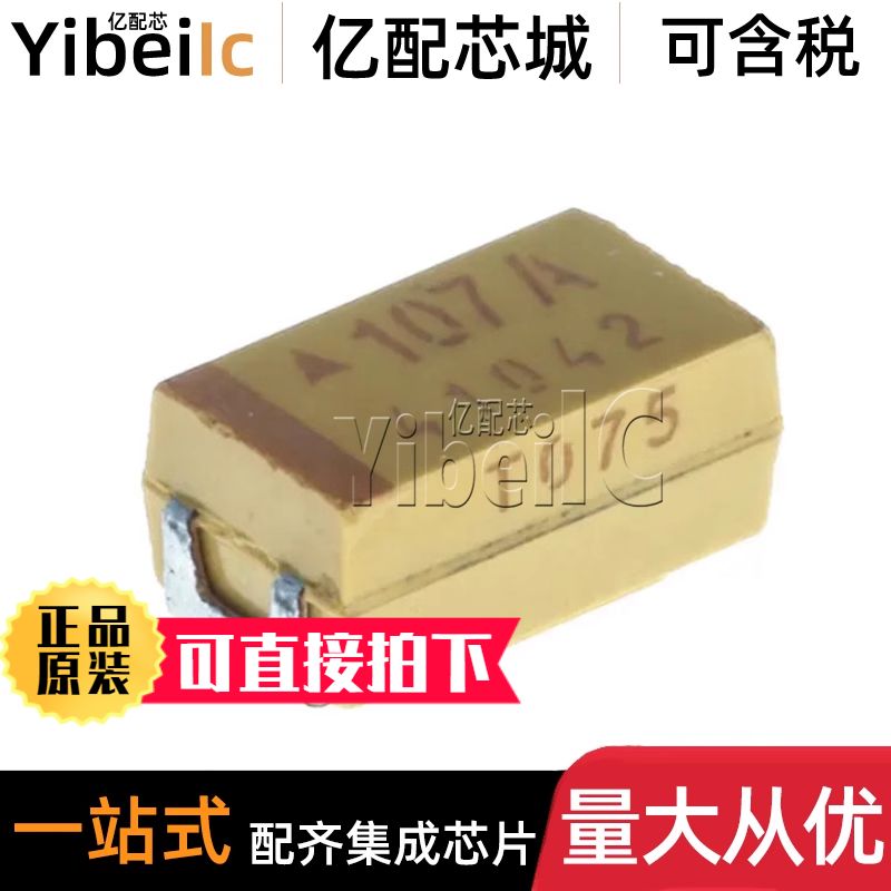 全新原装 TPSC107K010R0075 2312 100UF 10% 10V 6032C型 钽电容