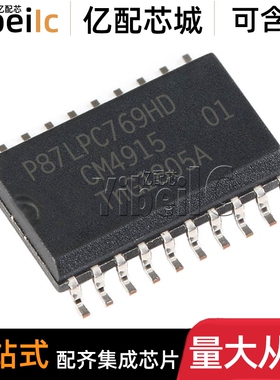 全新原装 P87LPC769HD SOIC-20 贴片 8位微控制器 IC芯片
