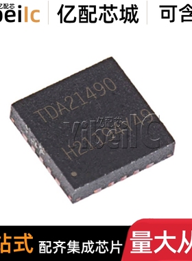 全新原装 TDA21490AUMA1 QFN-39 贴片 TDA21490 栅极驱动器 芯片