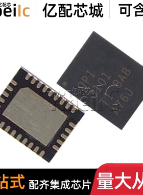 全新原装 OPT3101RHFR VQFM-28 贴片RHF RHFT 距离传感器 IC芯片