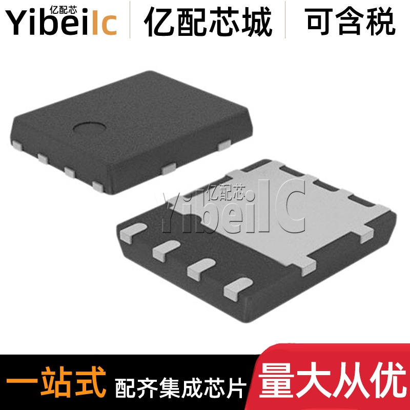 全新原装 STL76DN4LF7AG QFP-64 2N-CH 40V 40A MOS场效应管 芯片