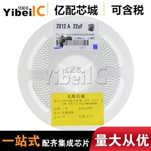 0805贴片电容 25V 22UF 226M ±20% X5R CL21A226MAQNNNE 50只
