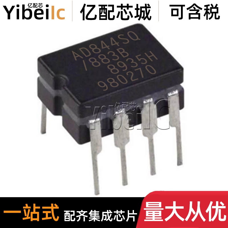 全新原装 AD844SQ/883B CERDIP-8 贴片AD844SQ 运算放大器 IC芯片