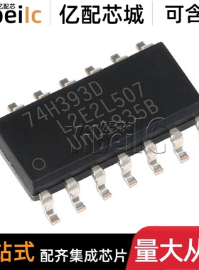 全新原装 74HC393D,653 SOIC-14 贴片74HC393 二进制计数器 芯片