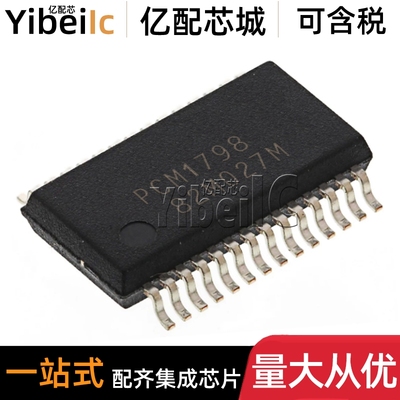 全新原装 PCM1798DBR SSOP-28 贴片PCM1798 DB ADC/DAC专用型芯片