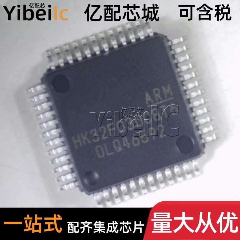HK32F030C8T6 LQFP48 贴片兼容代替STM32F 32位微控制器 芯片