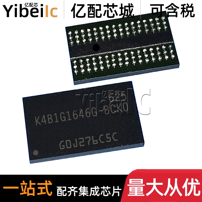 全新原装 K4B1G1646G-BCK0 FBGA-96 贴片 DDR DRAM储存器 芯片