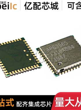 全新原装 AP6356S QFN-44 贴片BT+WiFi模块 WIFI模块蓝牙IC 芯片