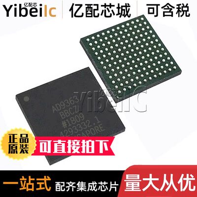 全新原装 AD9363BBCZ BGA144 贴片AD9363BBC REEL 射频收发器芯片