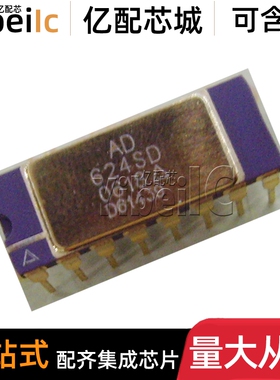 全新原装 AD624SD/883B CERDIP-16 直插AD624SD 仪表放大器 芯片
