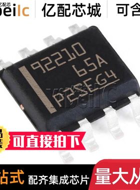 全新原装 TPS92210DR SOIC-8 贴片 TPS92210D LED驱动器 芯片
