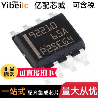 全新原装 TPS92210DR SOIC-8 贴片 TPS92210D LED驱动器 芯片