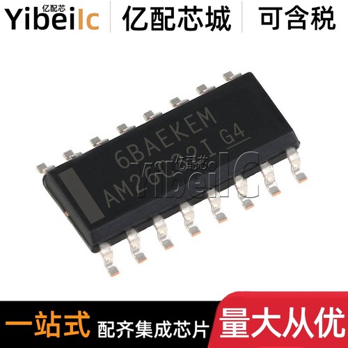全新原装 AM26C32IDR SOIC-16 贴片AM26C32I ID 接口-驱动器 芯片