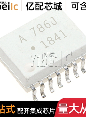 全新原装 HCPL-786J-500E SO-16 贴片A786J 000 # 光耦隔离器芯片