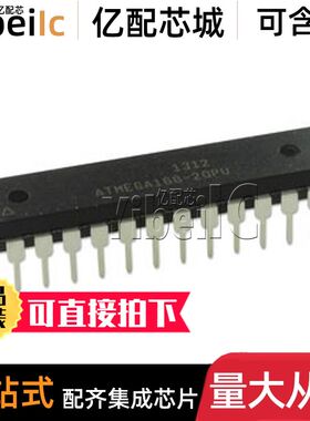 全新原装 ATMEGA168-20PU DIP-28 直插 PI P MCU微控制器 芯片