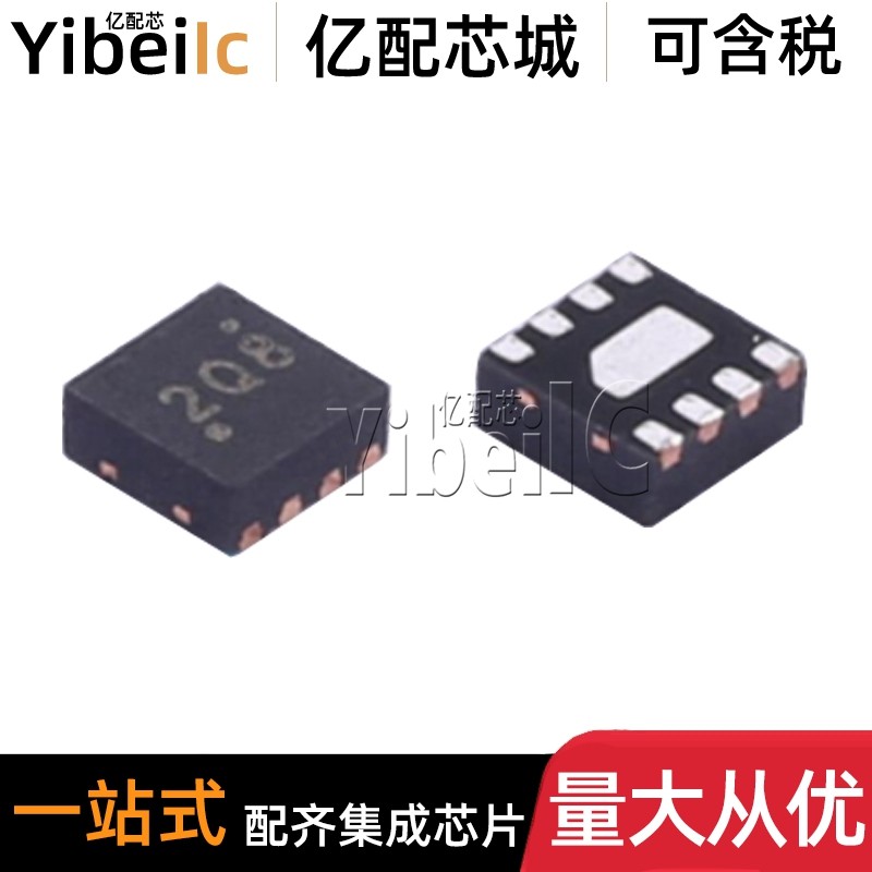 全新原装 RT9610CGQW DFN-6 贴片RT9610C 印丝2Q* 集成电路芯片