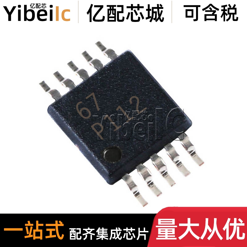 全新原装 PGA112AIDGSR VSSOP-10 贴片AIDGS AIDGST 放大器 芯片