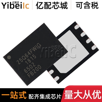 全新原装 W25Q64FWZPIG WSON-8 贴片 64M FLASH存储器 IC芯片