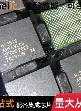 HI3516ARFCV200 BGA 贴片 H.265/HEVC网络摄像机处理器 芯片
