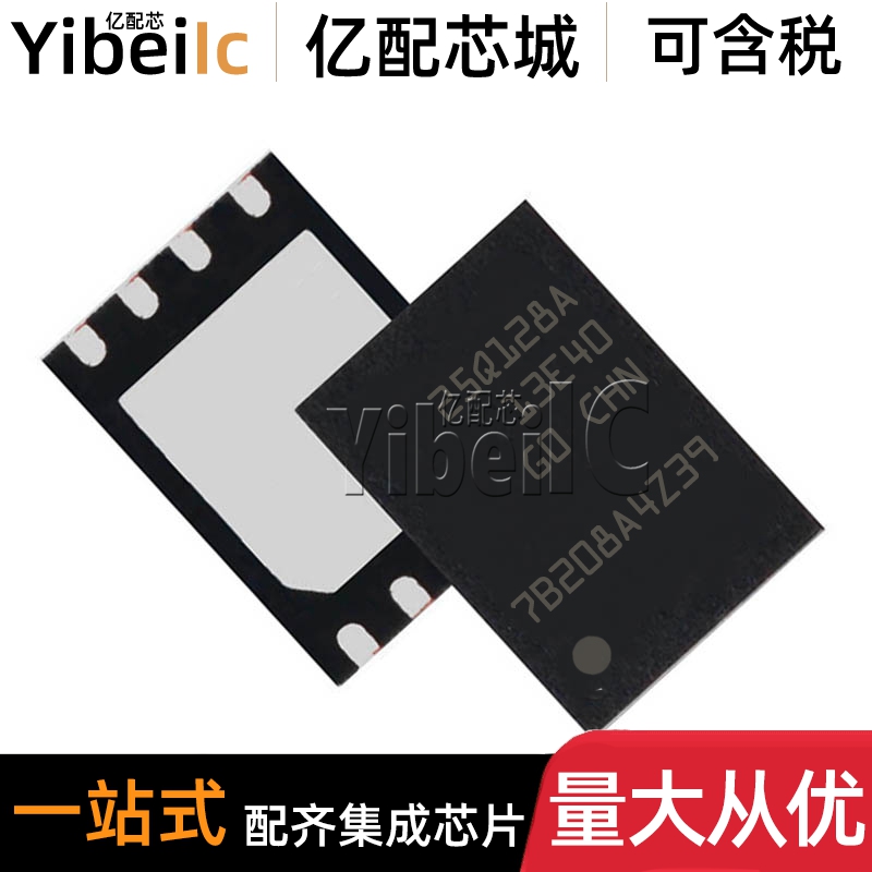 全新原装 N25Q128A13EF840E QFN-8 贴片 FLASH储存器 IC芯片