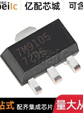 全新原装 TQP7M9105 SOT-89-3 贴片7M9105 射频放大器 IC芯片