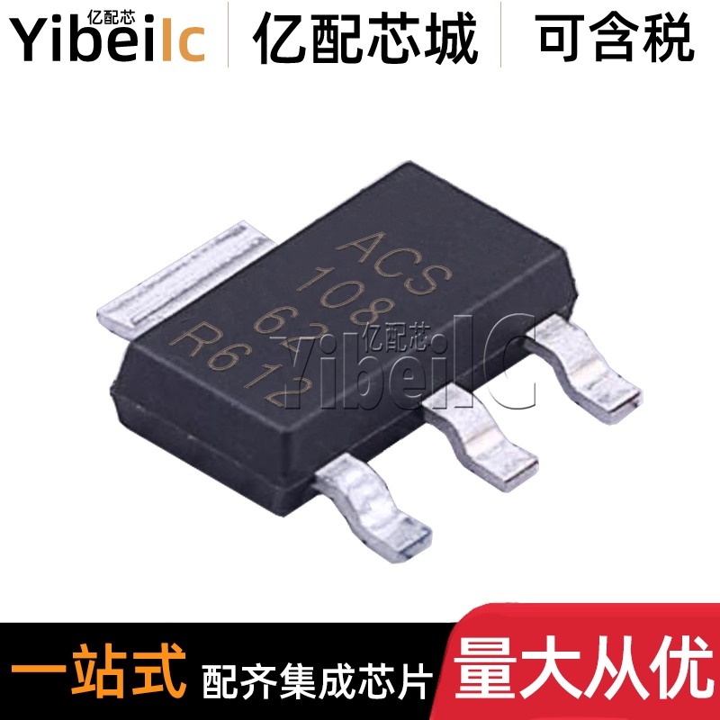 全新 ACS108-6SN-TR SOT223 贴片 ACS108-6S 晶闸管-TRIAC 芯片