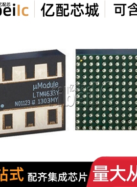 全新原装 LTM4633IY BBGA-144 贴片#PBF LTM4633Y 开关稳压器芯片