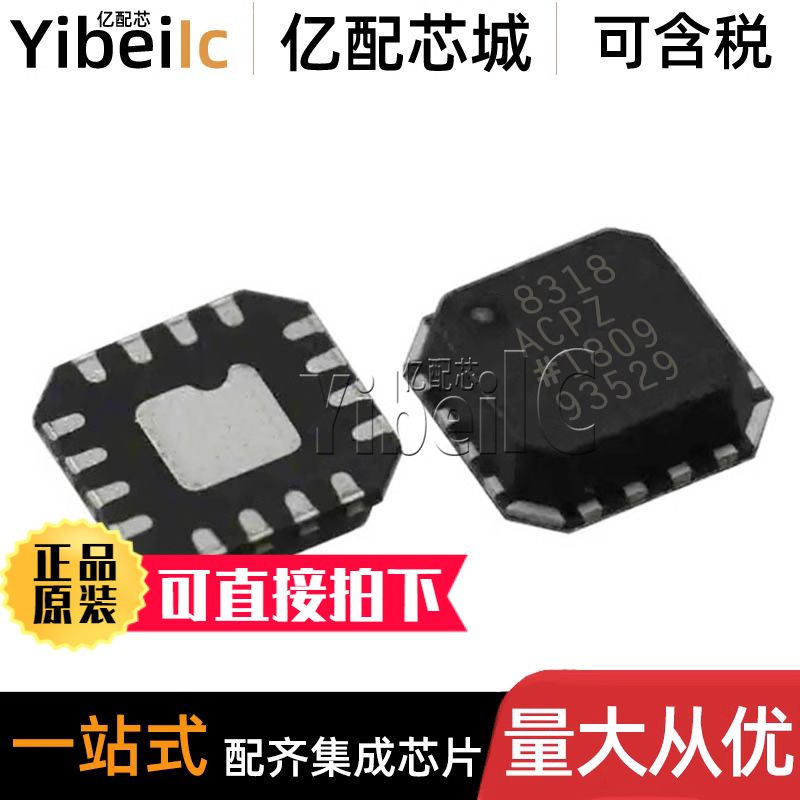 全新原装 AD8318ACPZ LFCSP-16 贴片REEL7 ACP 射频检测器 芯片