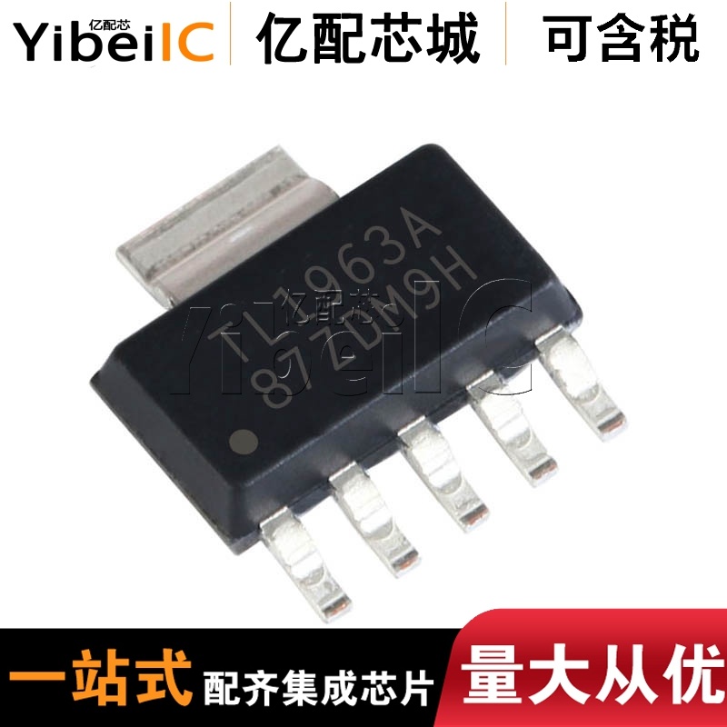 全新原装TL1963ADCQR SOT223 TL1963ADCQ 线性IC 稳压器 亿配芯城
