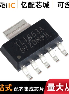 全新原装TL1963ADCQR SOT223 TL1963ADCQ 线性IC 稳压器 亿配芯城