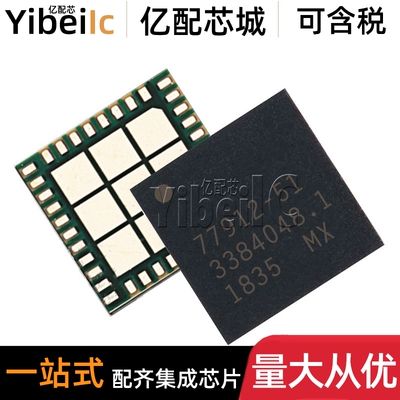全新原装 SKY77912-51 QFN-38 贴片 手机放大器 IC芯片