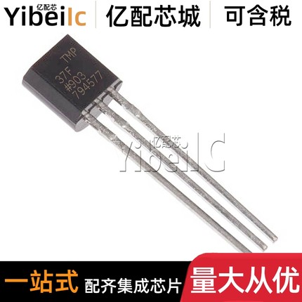 全新原装 TMP37FT9Z TO-92 直插 TMP37F 板上安装温度传感器 芯片