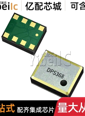 全新原装 DPS368XTSA1 VLGA-8 贴片 DPS368 压力传感器 芯片