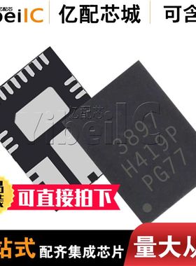全新原装 IR3897MTRPBF QFN16 IR3897 开关稳压IC 亿配芯城