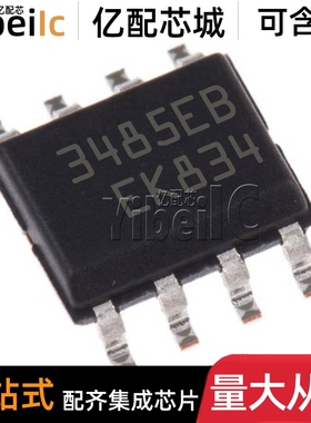 原装 ST3485EBDR SOP-8 贴片3485EB EBD RS422/485收发器 IC芯片