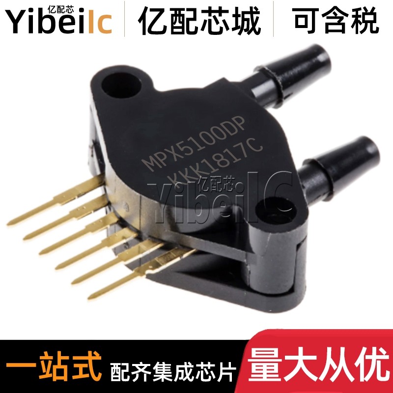全新原装 MPX5100DP SIP-6 直插MPX5100D 压力传感器 IC芯片