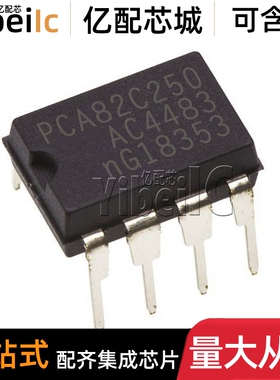 全新原装 PCA82C250N DIP-8 直插PCA82C250 CAN接口收发器 IC芯片