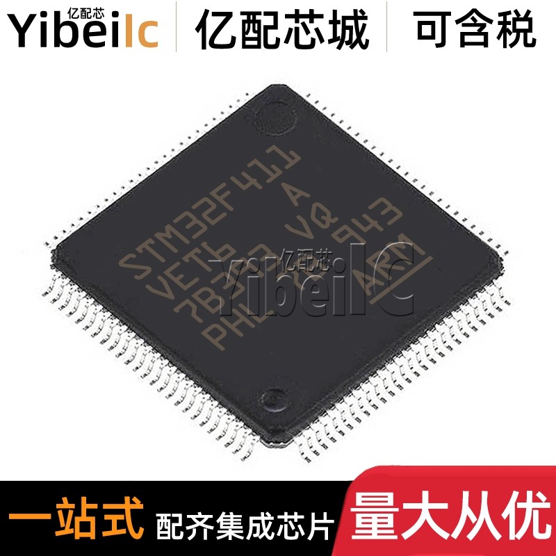 全新原装 STM32F411VET6 LQFP-100 贴片 32位微控制器-MCU IC芯片