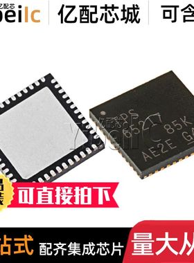 全新原装 TPS65217ARSLR VQFN-48 贴片 ARSL ARSLT 电源管理 芯片