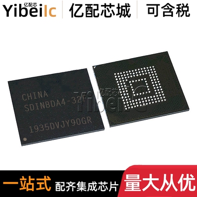 全新原装 SDINBDA4-32G BGA-153 贴片 eMMC 存储器 IC芯片