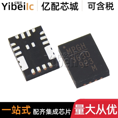 全新原装 MPM3630GQV-Z QFN-20 贴片P 开关稳压器 IC芯片