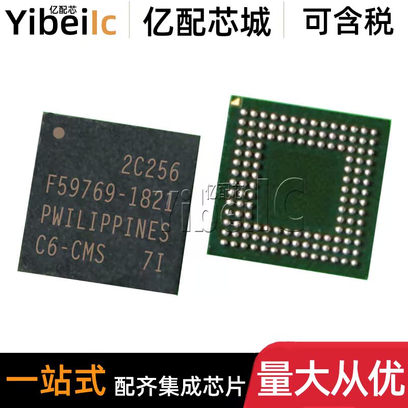全新原装 XC2C256-7CPG132I CSBGA132 贴片 CPLD复杂可编程逻辑器